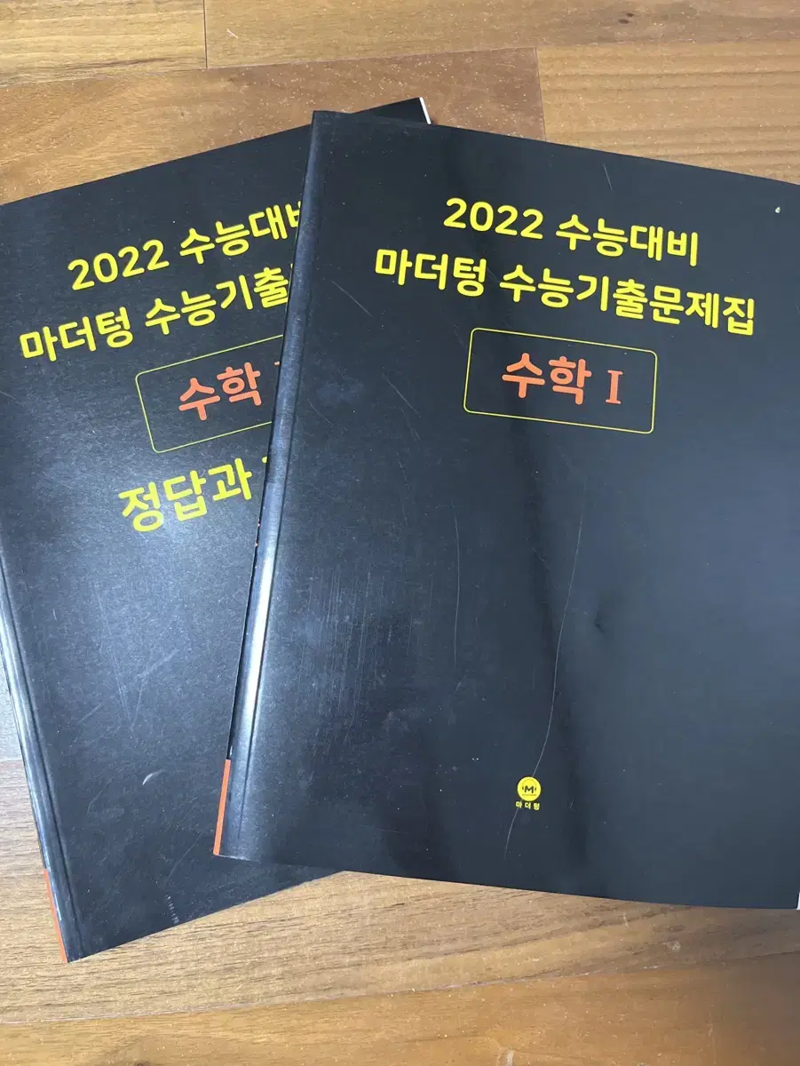 [새 책] 2022 수능대비 마더텅 수능기출문제집 수학1